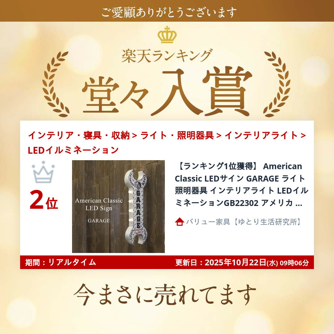 【ランキング1位獲得】 American Classic LEDサイン GARAGE ライト 照明器具 イン...