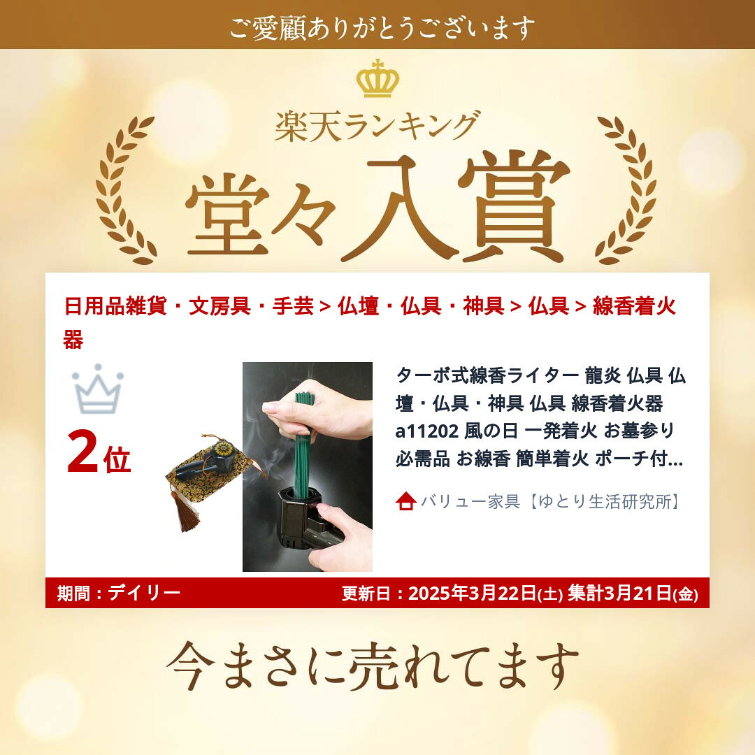 【ランキング獲得】ターボ式線香ライター 龍炎 仏具 仏壇 仏具 神具 仏具 線香着火器a11202 風の日 一発着火 お墓参り 必需品 お線香 簡単着火 ポーチ付き 袋付き yutoriseikatsu-10055346 バリュー家具【ゆとり生活研究所】 サンプル画像2