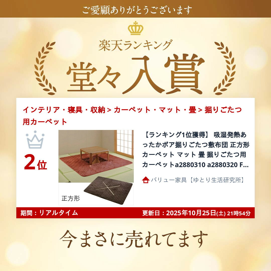 ＼夏ボーナス先取りSALE!／ 【ランキング1位受賞】 カーペット マット 畳 掘りごた...