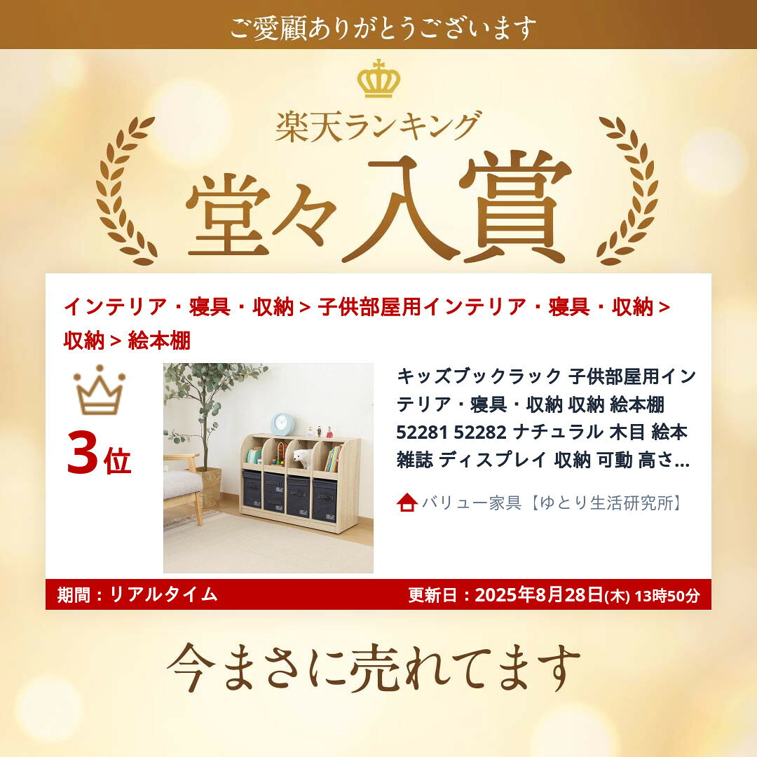 【ランキング獲得】キッズブックラック 子供部屋用インテリア・寝具・収納 収納 絵本棚52281 52282 ナチュラル 木目 絵本 雑誌 ディスプレイ 収納 可動 高さ調節 おもちゃ ロータイプ 大人 子供 本棚 角 [2]