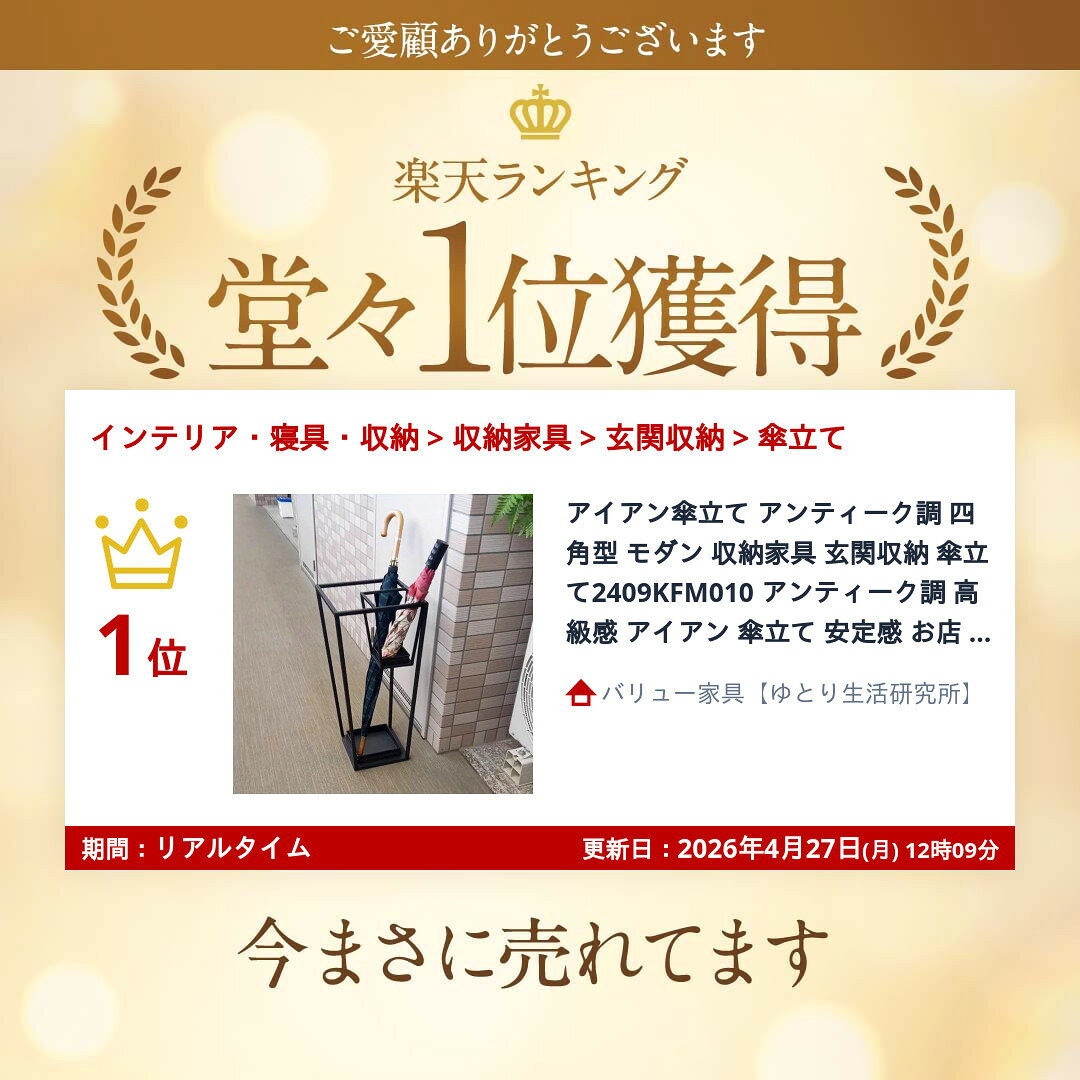 ＼夏ボーナス先取りSALE!／【ランキング1位受賞】 収納家具 玄関収納 傘立て アイ...