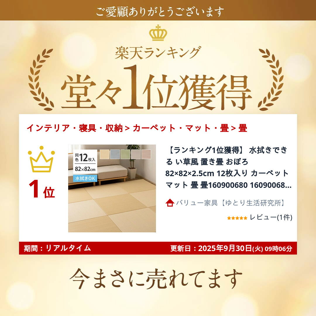 【ランキング1位獲得】 水拭きできる い草風 置き畳 おぼろ 82×82×2.5cm 12枚入り カーペット マット 畳 畳160900680 160900681 160900682 水拭きできる い草風 置き畳 おぼろ 約82×82×2.5cm 半畳 縁なし フロア畳 ユニット畳 PP 滑り止め付き 萩原 yutoriseikatsu-10064545 バリュー家具【ゆとり生活研究所】 サンプル画像2