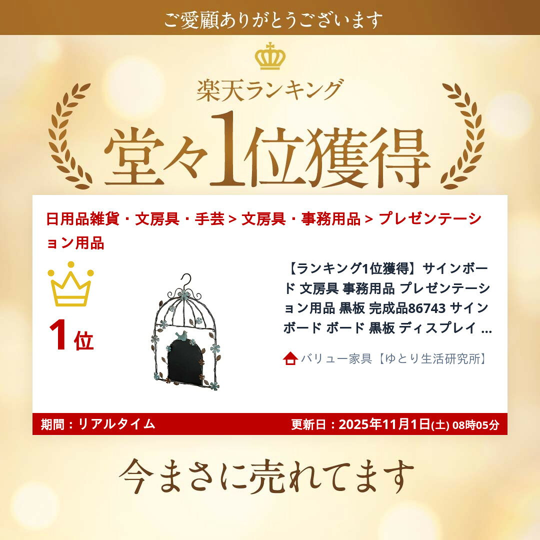 【ランキング1位獲得】サインボード 文房具 事務用品 プレゼンテーション用品 黒板 完成品86743 サインボード ボード 黒板 ディスプレイ ヴィンテージ風 ガーデン ガーデニング プランター カフェ 庭 園芸 アンティーク テレワーク リモートワーク ステイホーム yutoriseikatsu-10049295 バリュー家具【ゆとり生活研究所】 サンプル画像2