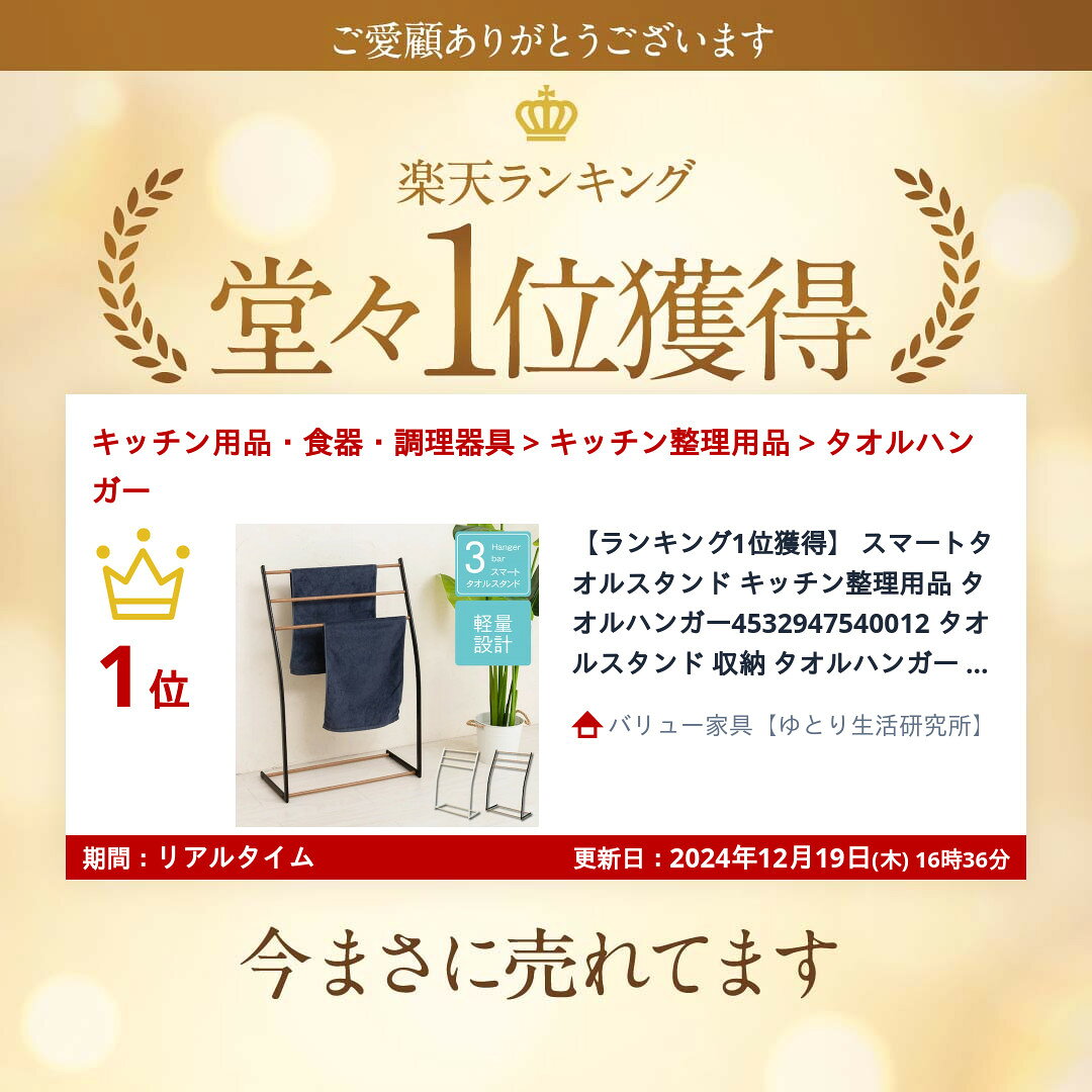 【ランキング1位獲得】 スマートタオルスタンド キッチン整理用品 タオルハンガー4532947540012 タオルスタンド 収納 タオルハンガー 部屋干し 木目 スリム 北欧風 モダン テレワーク リモートワーク ステイホーム 在宅 yutoriseikatsu-10049983 バリュー家具【ゆとり生活研究所】 サンプル画像2