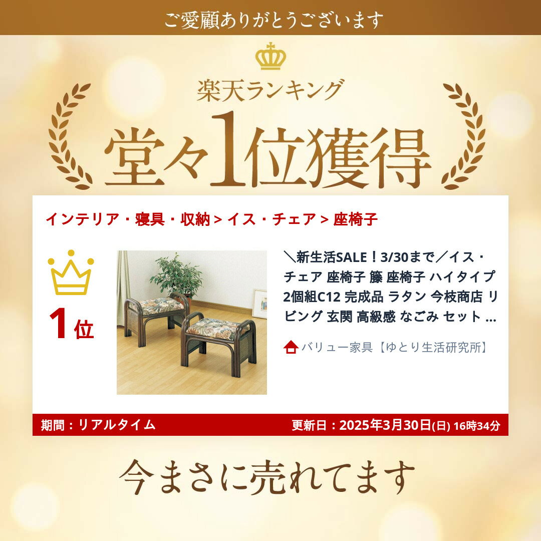 ＼夏のボーナス最終SALE!／【ランキング1位受賞】イス チェア 座椅子 籐 座椅子 ハ...