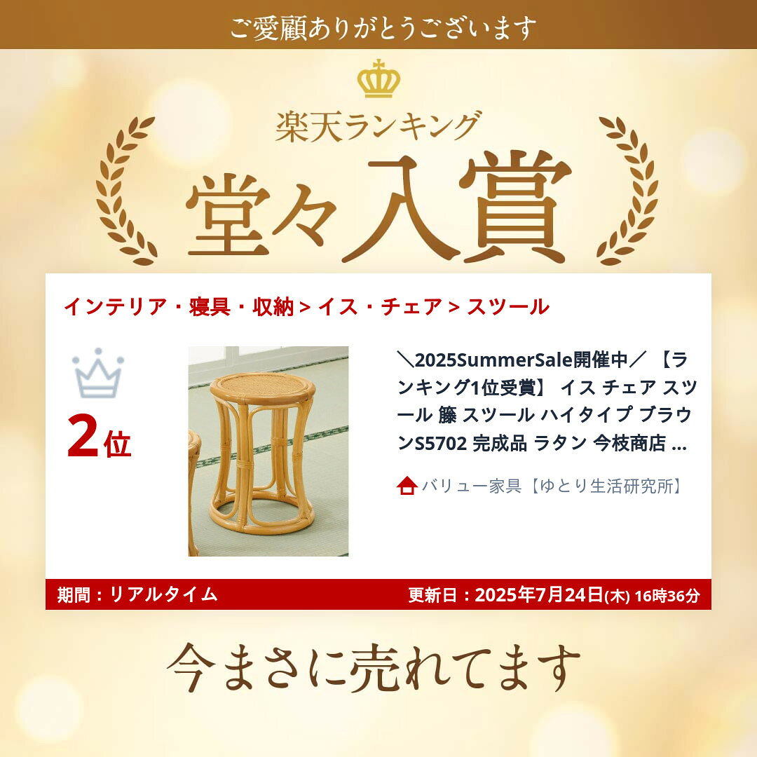 ＼300円OFFクーポン進呈/ 【ランキング1位受賞】 イス チェア スツール 籐 スツール ハイタイプ ブラウンS5702 完成品 ラタン 今枝商店 リビング 高級感 なごみ 洋室 和 軽量 立ち上がり楽 玄関 腰掛