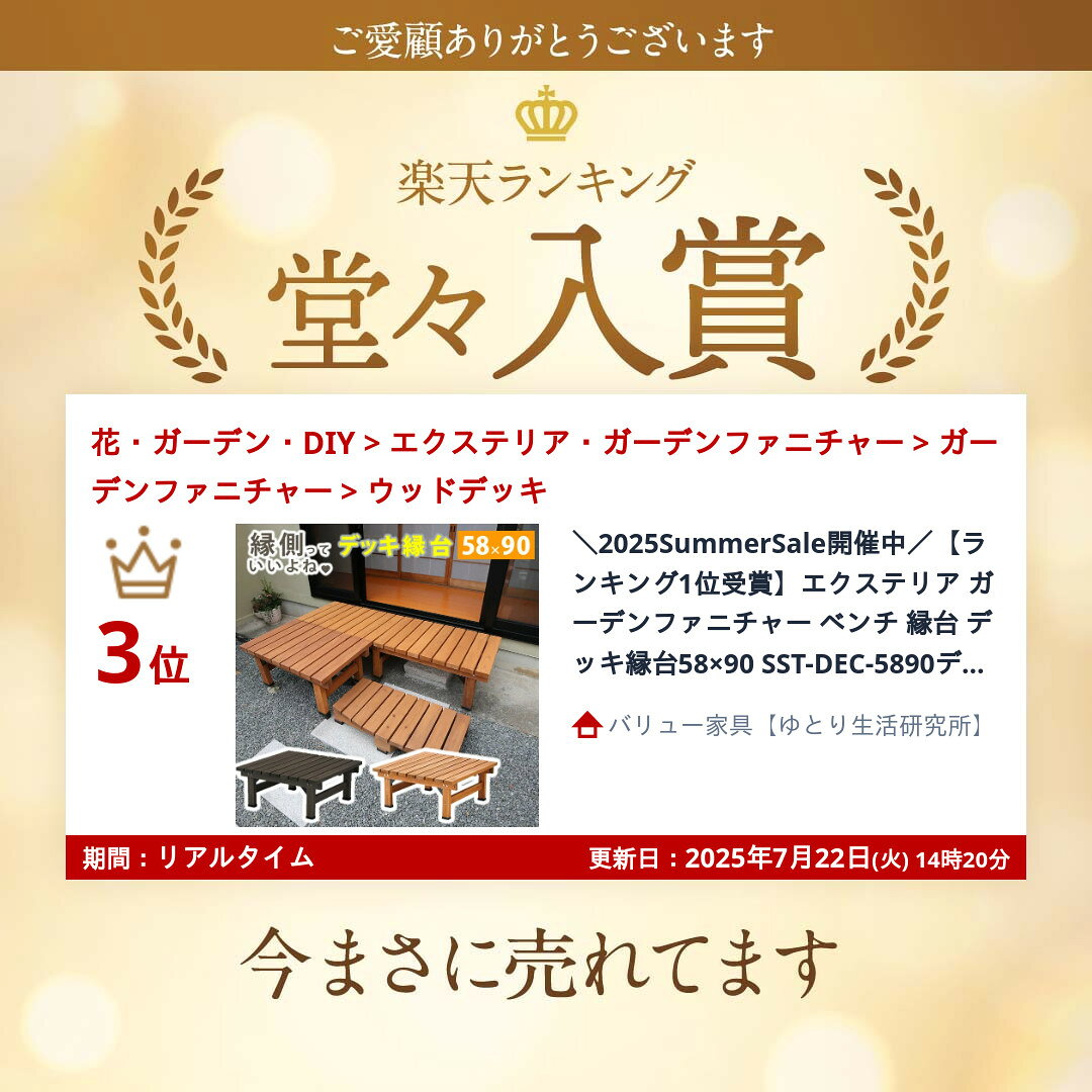 ＼本日P6倍!300円クーポン／【ランキング1位受賞】エクステリア ガーデンファニチ...