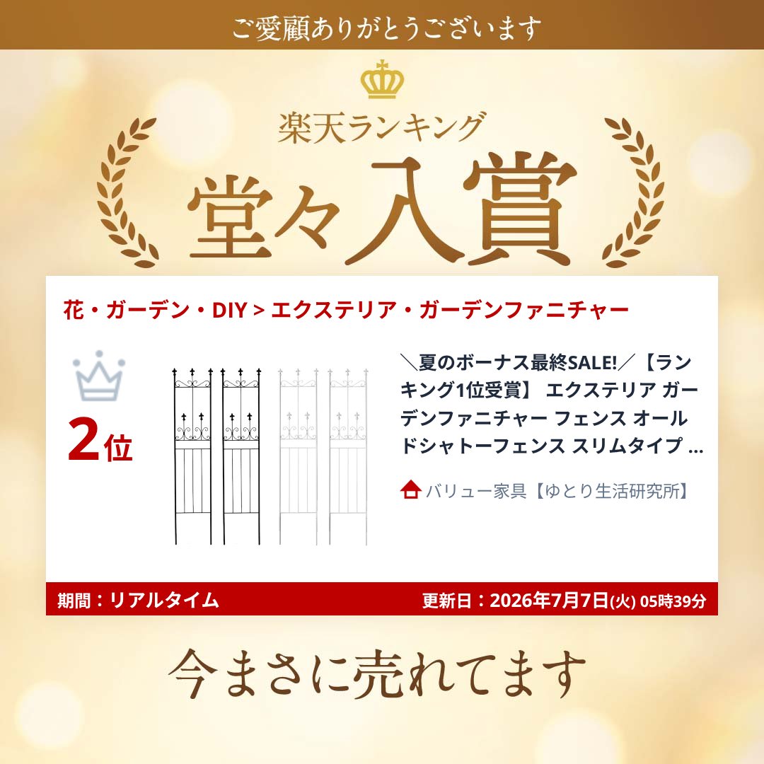 【ランキング1位獲得】 オールドシャトーフェンス スリムタイプ 2枚組 エクステリ...