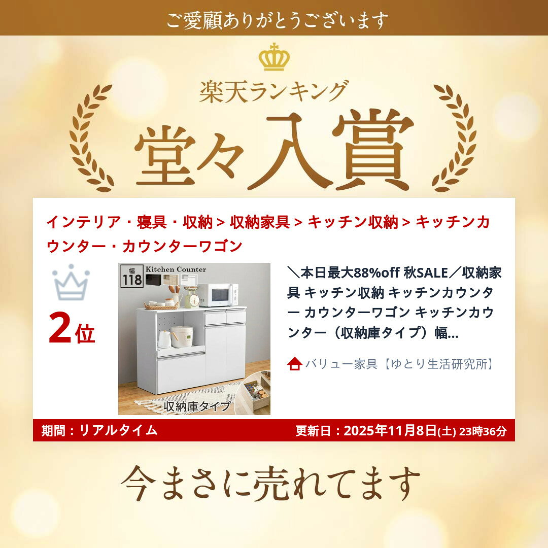 ＼本日P6倍!300円クーポン／【ランキング受賞】収納家具 キッチン収納 キッチンカウンター カウンターワゴン キッチンカウンター（収納庫タイプ）幅118cmVKC-7156 台所 作業台 収納 yutoriseikatsu-10064295 バリュー家具【ゆとり生活研究所】 サンプル画像2