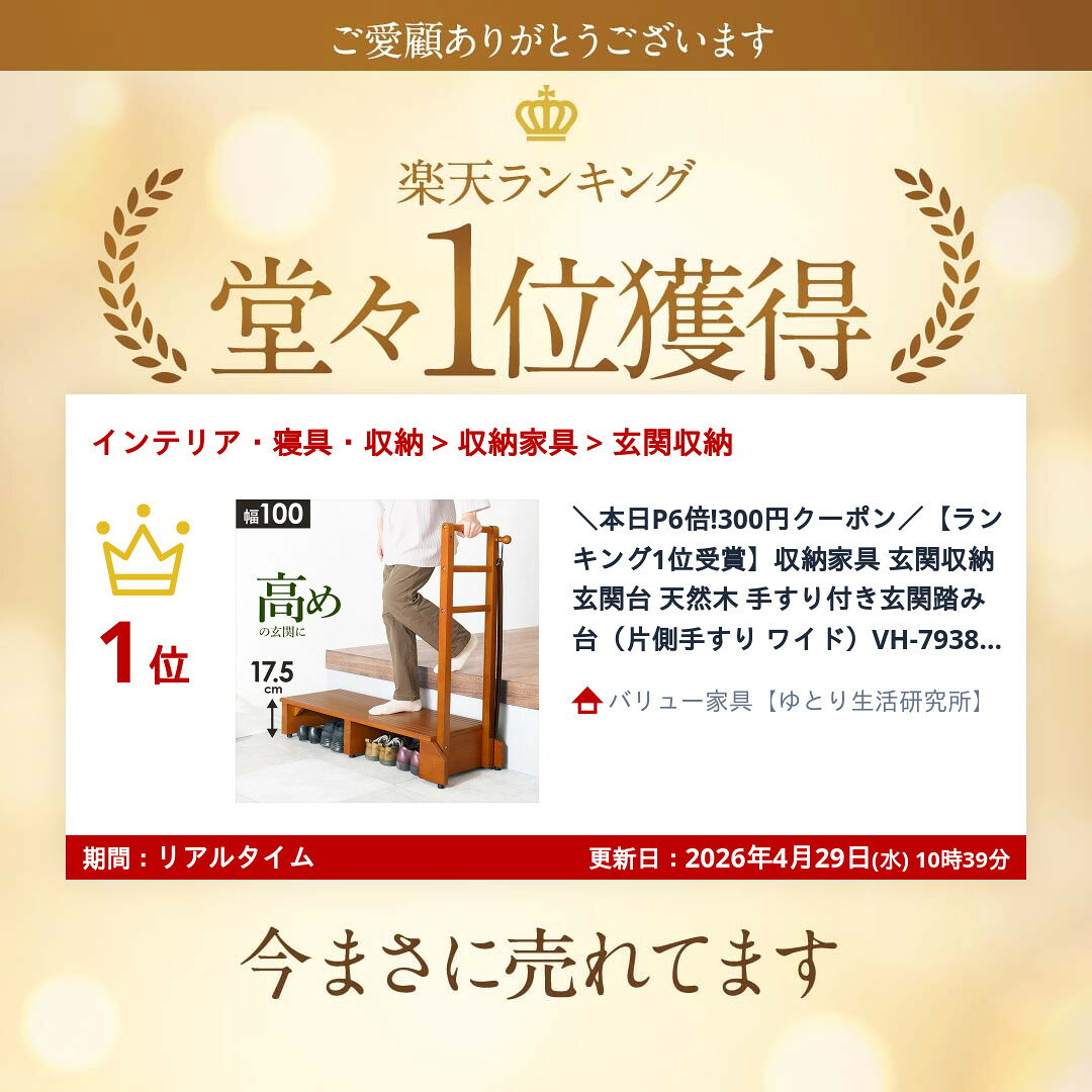 ＼本日300円クーポン進呈／【ランキング1位受賞】収納家具 玄関収納 玄関台 天然木...