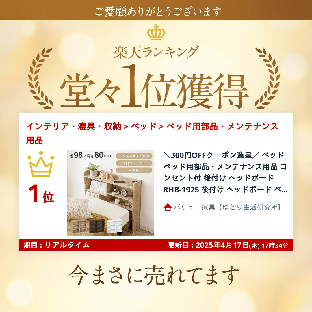 バリュー家具【ゆとり生活研究所】の【ランキング1位獲得】コンセント付 後付け ヘッドボード ベッド ベッド用部品 メンテナンス用品RHB-1925 後付け ヘッドボード ベッド棚 ベッド収納 薄型収納 コンセント 便利｜アングル2