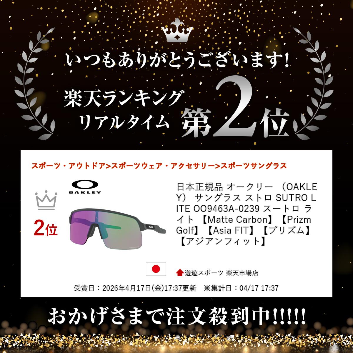 日本正規品 オークリー （OAKLEY） サングラス ストロ SUTRO LITE OO9463A-0239 ス...