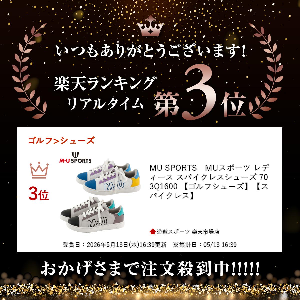 MU SPORTS　MUスポーツ レディース スパイクレスシューズ 703Q1600 【ゴルフシューズ】【スパイクレス】
