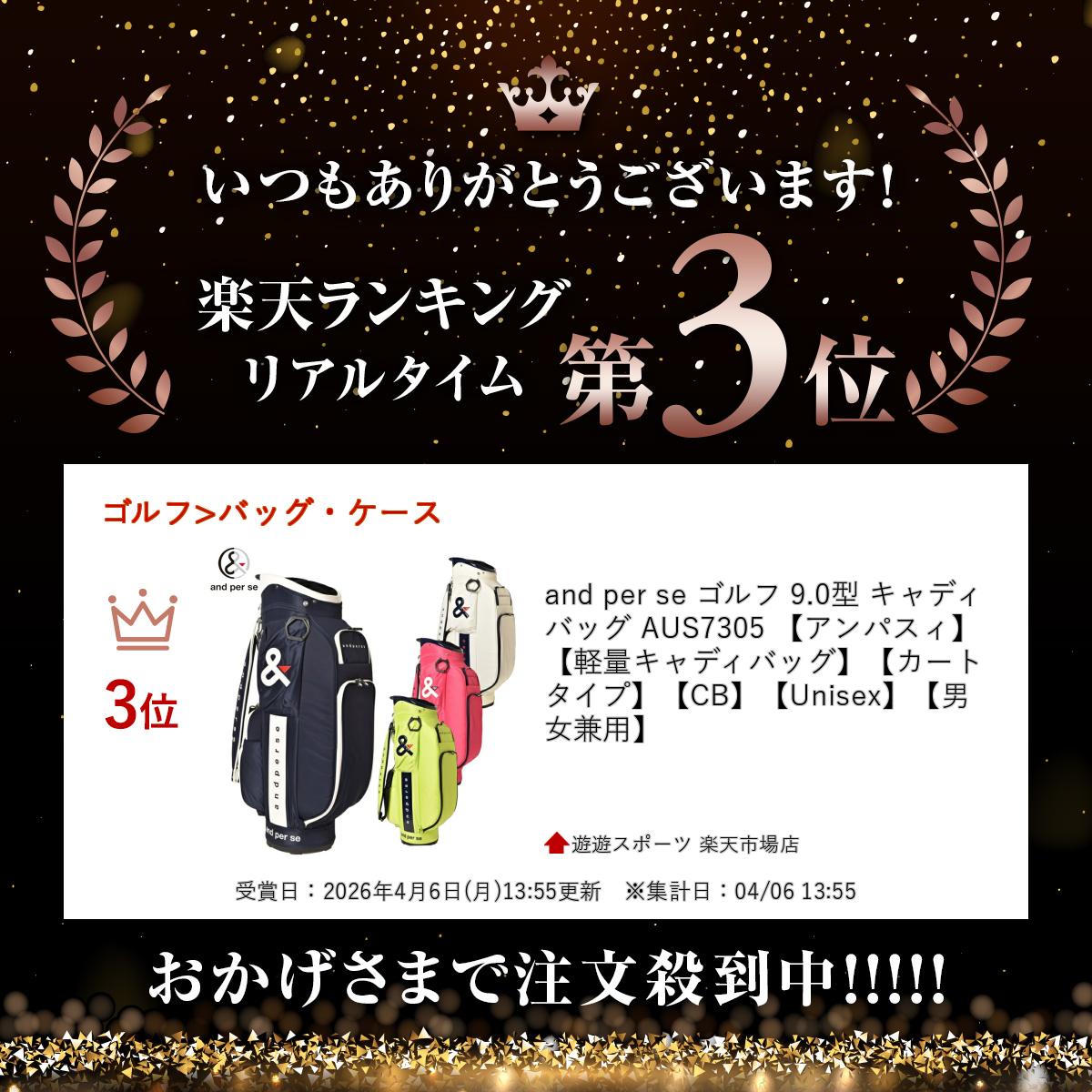 and per se ゴルフ 9.0型 キャディバッグ AUS7305 【アンパスィ】【軽量キャディバ...