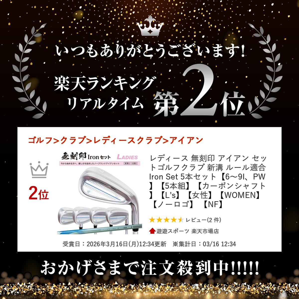 レディース 無刻印 アイアン セット ゴルフクラブ 新溝 ルール適合 Iron Set 5本セット【6～9I、PW】【5本組】【カーボンシャフト】【Ls】【女性】【WOMEN】 【ノーロゴ】 【NF】