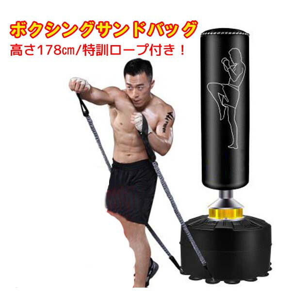 ボクシングサンドバッグ スパーリング パンチングサンドバッグ トレーニング器具 フィットネス