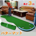 スリーホールパターマット長方形 スリーホール パターマット パター練習 ゴルフ練習用具 ゴルフ練習 練習マット 特大サイズ 室内練習 ゴルフスイング練習器具 3...