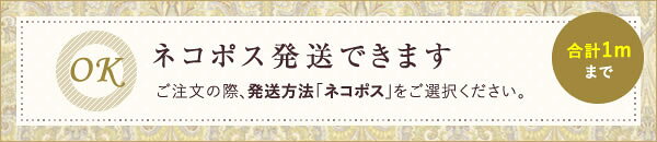 麻 / リネン Limited ~Queen Brilliance~ 全4色 / 有輪商店 YUWA 生地 花柄 花 大...