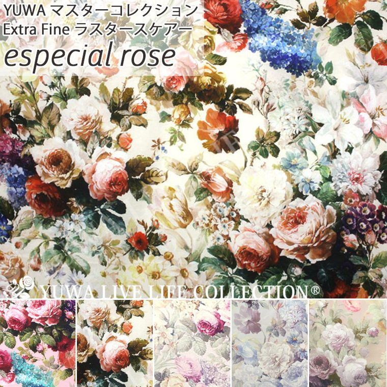 有輪商店 YUWA 生地 YUWAマスターコレクション EXTRAFINE ラスタースケアー especial rose 全5色/手芸 花柄 花束 薔薇 バラ/ネコポス150cmまで