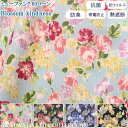 有輪商店 YUWA 生地 ［抗菌・抗ウイルス・防臭］ミューファン 60ローン Blossom kindness 全4色 /手芸 花柄 手作りマスク バラ ネコポス150cmまで