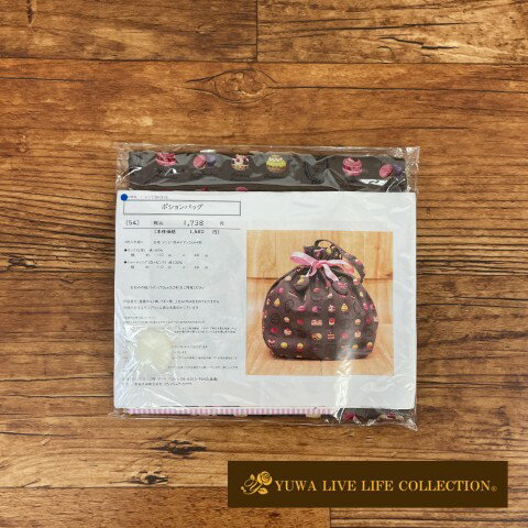 キット ポションバッグ♪ YUWA 有輪商店 生地 手芸 YUWAオリジナル KIT-00017 ネコポス配送本商品1点までなら可能です♪【本製品は手作り製作をしていただくためのキットです。完成製品ではございません。】
