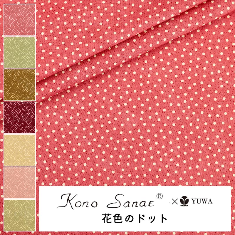 こうの早苗 シャーティング ”花色