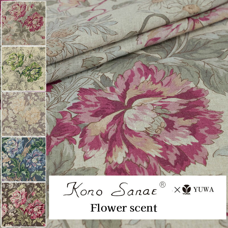 こうの早苗 "Flower scent" 麻100% 全5色 / 有輪商店 YUWA 生地 花柄 大花 ナチュラル エレガント クラシカル / 10cm単位 切り売り KS24-018