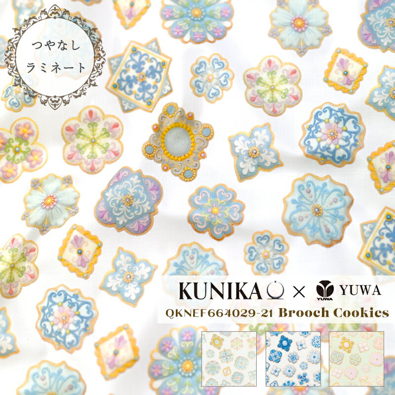 【つやなしラミネート】 KUNIKA×YUWA / シーティング "Brooch Cookies" / QKNEF664029-21 / 10cm単位 切り売り 全3色 / 生地 布 ハンドメイド 手芸 / yuwa 有輪商店