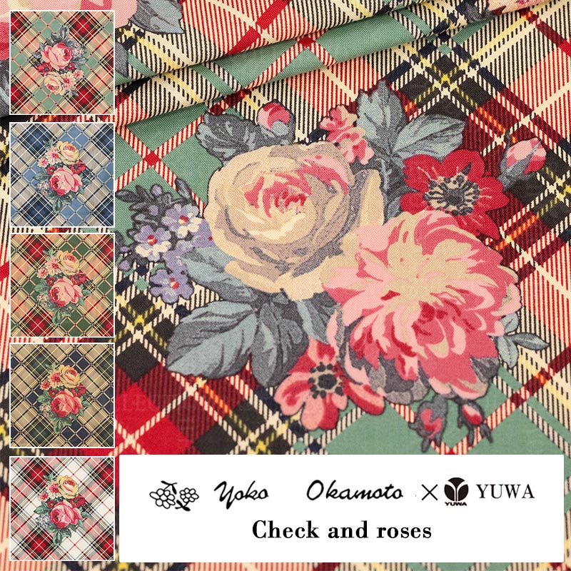 YUWA 岡本洋子 さん " Check and roses " シャーティング リファインド イリュージョン YO824923 全5色 チェック柄 バラ ネコポス150cmまで