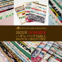 【 ハギレ 】【大好評・7/7 七夕 再入荷!】【7月15日まで 限定 ★】 YUWA 16枚 約25cm × 約40cm (サイズは前後します) 有輪商店 限...
