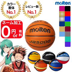 https://thumbnail.image.rakuten.co.jp/@0_gold/z-smile/BasketName5size/molten-b5cset12.png