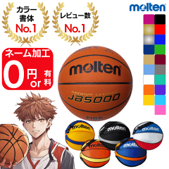 https://thumbnail.image.rakuten.co.jp/@0_gold/z-smile/BasketName6-7size/molten-b7c5000-set-12.png