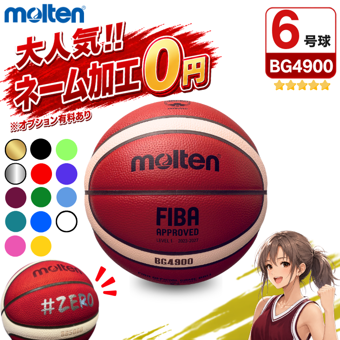 スポルディング バスケットボール プレシジョン TF-1000 5号球 SPD-77085J SPALDING