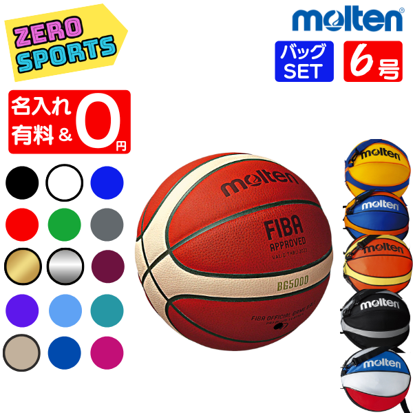女子中学生用バスケットボール（6号）人気メーカーのおすすめ
