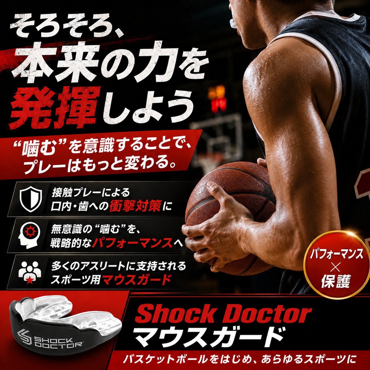【在庫品】ショックドクター マウスガード スポーツ用 スーパーフィット (マウスピ...