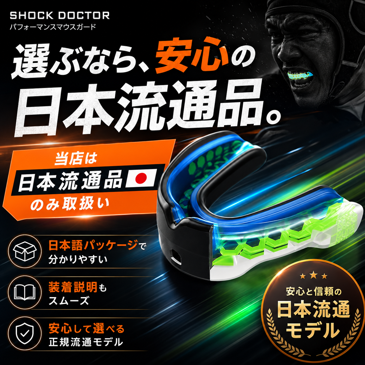 【在庫品】ショックドクター マウスガード スポーツ用 スーパーフィット (マウスピ...