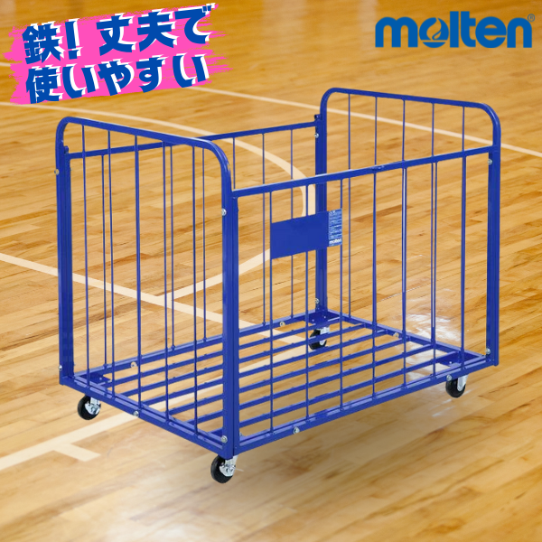 molten モルテン ボール整理カゴ 屋内用 BK50IN