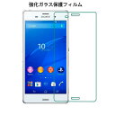 強化ガラス保護フィルム 全画面フルカバー Xperia Z3 SO-01G SOL26 Xperia Z4 SO-03G SOV31 402SO ラウンドエッジ加工 衝撃吸収 飛散防止フィルム 超薄 隙間無 曲面 指紋防止 キズ防止