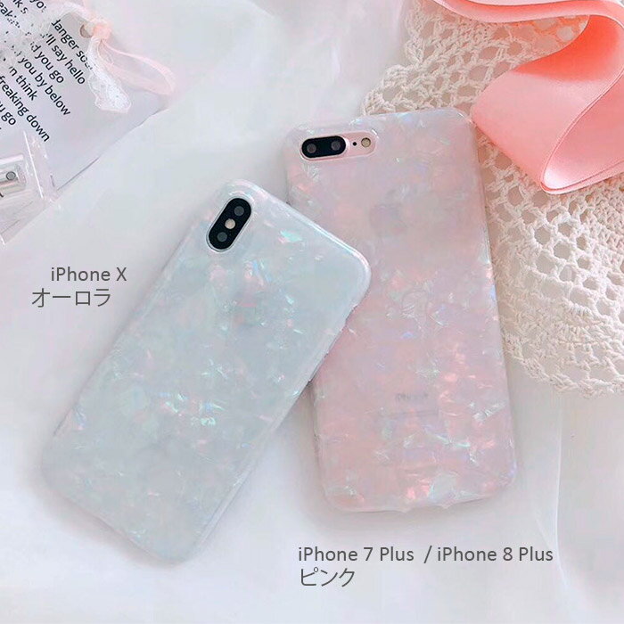 ケース かわいい iPhoneXSMax 背面カバー 貝殻 きらきら ストラップホール スマホケース 耐衝撃 TPU シェル風ケース 真珠層 上品 携帯ケース