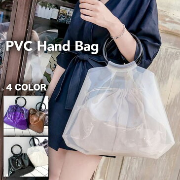 ビニールバッグ レディース 鞄 PVC トート バッグ 巾着 ポーチ付き ハンド バッグ クリア 肩掛け シースルーバッグ リング ハンドル 全4色