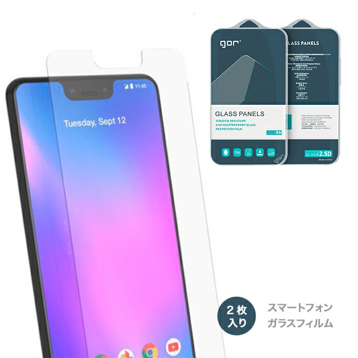 Google Pixel3 ガラスフィルム 画面保護 強化ガラスフィルム 2枚セット gor 正規品 液晶フィルム 硬度9H 気泡防止 指紋防止 撥油性 グーグル ピクセル3 スクリーンプロテクター