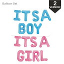 楽天ZAIZAISHOPアルファベットバルーン ITS A BOY ITS A GIRL バルーン ガーランド 風船 アルミ風船 イッツアガール 女の子 イッツアボーイ 男の子 ベビーシャワー お誕生日 パーティー デコレーション 飾り ピンク ブルー