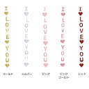 I LOVE YOU レターバナー 可愛い お洒落 ペーパー ガーランド ウェディング 結婚式 バナー バレンタイン 誕生日 装飾 ハート 飾り付け デコレーシ...