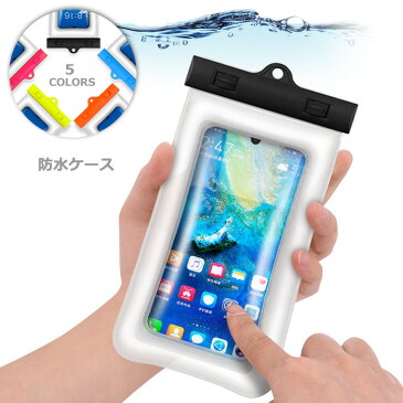 スマホ 防水ケース iPhone11 IPX8 浮く タッチパネル対応 iPhone11Pro 全機種対応 AQUOS sense3 フローティング エアバッグ HUAWEI GALAXY Xperia ストラップ付き 水中撮影 Lサイズ
