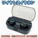 【在庫処分】【収納袋付き】ワイヤレスイヤホン 高音質 大容量4000mAh IPX7防水 イヤホン Bluetooth5.0 両耳 左右分離 イヤホン 長時間 ...
