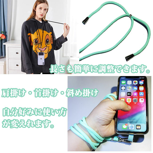 【在庫処分 おまけ付き】携帯ストラップ 斜め掛けストラップ スマホストラップ 首...