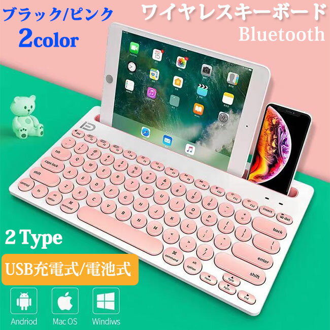 キーボード Bluetooth ワイヤレスキーボード 小型 静音設計 軽量 USB充電式 電池式 ブルートゥースキーボード iOS Android Mac Windows..