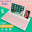 キーボード Bluetooth ワイヤレスキーボード 小型 静音設計 軽量 USB充電式 電池式 ブルートゥースキーボード iOS Android Mac Windows 多システム対応 長時間稼働 スマホ PC iPad用 簡単ペアリング 無線接続 送料無料