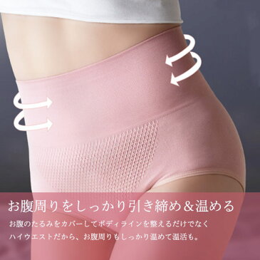 4枚セット ショーツ 暖かショーツ あったかショーツ ハイウエスト ガードル 暖かパンツ あったかパンツ オーバーパンツ 重ねばき 子宮温活 引き締め 3D 冷え性 深ばき 深ばきショーツ ハイウェストショーツ 送料無料