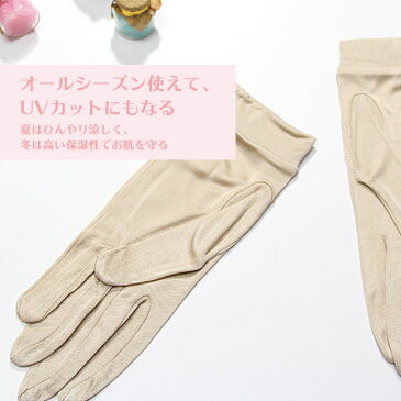 シルク 手袋 シルク100% てぶくろ レディース グローブ UVカット 保湿 uv 日焼け 春 夏 冷え 冷え取り 敏感肌 絹 通勤 通学 シミ シワ ハンドケア 婦人用 手荒れ 手あれ アトピー 敏感肌 お休み手袋 送料無料